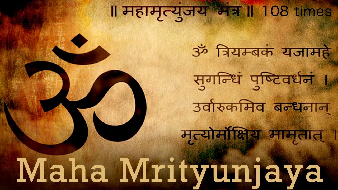 Shiva Maha Mrityunjaya Mantra